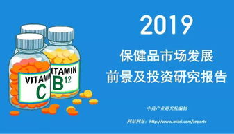 政策利好驅動，2019年保健食品行業市場預計突破3500億